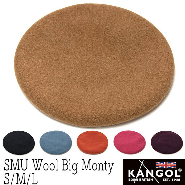 帽子 ”KANGOL(カンゴール)”ウールモンティベレー SMU WOOL BIG MONTY ベレー帽 メンズ レディース ユニセックス 秋冬 小さいサイズの帽子