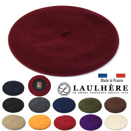 ローレール ベレー帽 レディース 帽子 フランス”LAULHERE(ローレール)” ウールフエルトベレー L'AUTHENTIQUE オーセンティック メンズ レディース 秋冬 ベレー帽