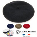 【ポイント5倍&5%offクーポン配布中】 帽子 フランス”LAULHERE(ローレール)” カシミアバスクベレー Beret Cashmere ベレー帽 メンズ レディース ユニセックス 秋冬