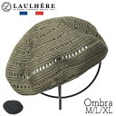 【5%offクーポン配布中】 帽子 フランスLAULHERE(ローレール) コットンレースベレー OMBRA 春夏 レディース ユニセックス ロレール ベレー帽...