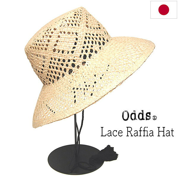 帽子 Odds(オッズ) レースラフィアハット Raffia Resort Hat 26 春夏 レディース つば広ハット 麦わら帽子 紫外線対策 UVカット