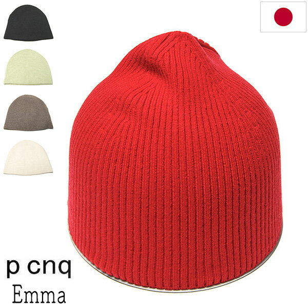 Rakuten - 【ポイント5倍】 帽子 p cnq(パークニック) ニットキャップ Emma エマ ニット帽 レディース 秋冬 ワッチキャップ メール便対応可【コンビニ受取対応商品】
