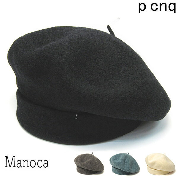 ”pcnq(パークニック)”ウールベレー帽manoca