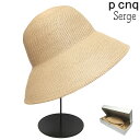 【サマーセール】 帽子 p cnq(パークニック) ペーパーブレードハット serge つば広ハット レディース 春夏 紫外線対策 折りたたみ 【コンビニ受取対応商品】