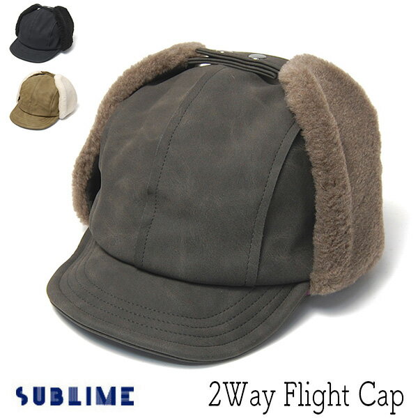 帽子 ”SUBLIME(サブライム)” フライトキャップ 2Way Flight Cap メンズ レディース ユニセックス 秋冬 防寒帽子