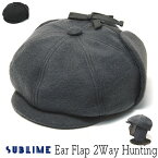 【ポイント10倍】 帽子 ”SUBLIME(サブライム)” イヤーフラップハンチング Ear Flap 2Way Hunting メンズ レディース ユニセックス 秋冬 防寒帽子