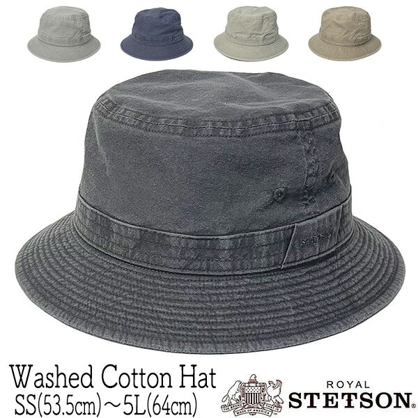 帽子 ”ROYAL STETSON(ステットソン)” ウォッシュコットンハット(SS〜5L) SE076 メンズ 春夏 オールシーズン 日本製 [大きいサイズの帽子アリ][小さいサイズ対応]メール便対応可