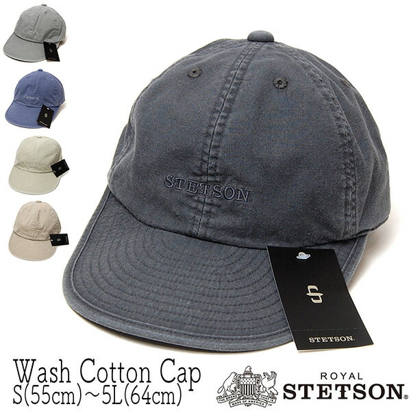 ステットソン 帽子 メンズ 【ポイント5倍】 帽子 ”STETSON(ステットソン)” ウォッシュコットンキャップ（S～5L) SE077 メンズ 春夏 オールシーズン日本製 [大きいサイズの帽子アリ][小さいサイズあり] メール便対応可