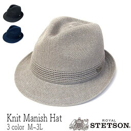 ステットソン 帽子 メンズ 【ポイント5倍】 帽子 ”STETSON(ステットソン)” ニット中折れ帽 SE105 ニット帽 ハット メンズ 春夏 日本製 [大きいサイズの帽子アリ]