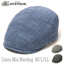 ステットソン 帽子 メンズ 帽子 ”ROYAL STETSON(ステットソン)” リネンミックスハンチング SE531 メンズ 春夏 麻混 [大きいサイズの帽子アリ] メール便対応可