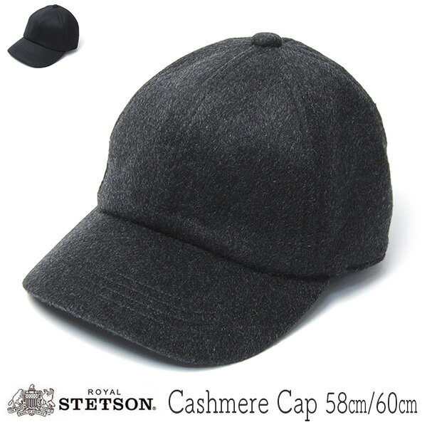 帽子 ”STETSON(ステットソン)” カシミアキャップ SE635 メンズ 秋冬 [大きいサイズの帽子アリ]