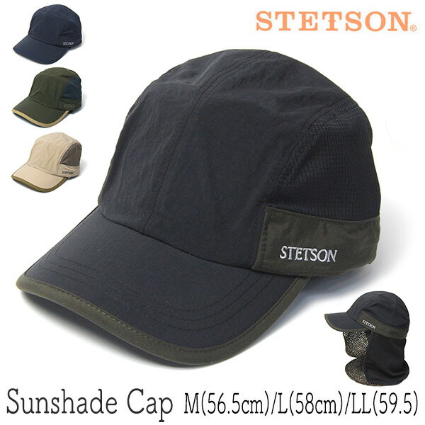 ステットソン 帽子 メンズ 帽子 ”STETSON(ステットソン)” サンシェードキャップ SE646 メンズ 春夏 [大きいサイズの帽子アリ]