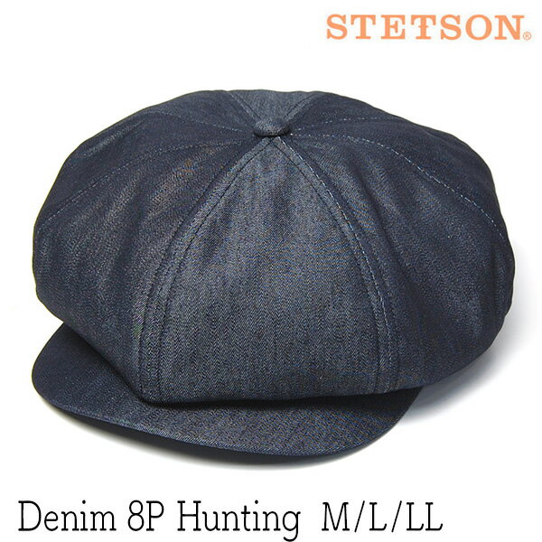 ステットソン 帽子 メンズ 帽子 ”STETSON(ステットソン)” シルク混デニム8枚はぎハンチング SE723 DENIM Casquette 父の日 メンズ 春夏 キャスケット