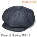 帽子 ”STETSON(ステットソン)” シルク混デニム8枚はぎハンチング SE723 DENIM Casquette メンズ 春夏 キャスケット