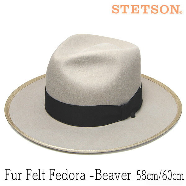 帽子 ”STETSON(ステットソン)” ファーフエルト中折れ帽 ビーバー ハット メンズ 秋冬 【コンビニ受取対応】