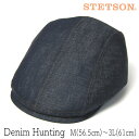 【サマーセール】 帽子 STETSON(ステットソン) デニムハンチング SE812 メンズ 春夏 大きいサイズの帽子アリ 手洗い可 メール便対応可 【コンビニ受取対応商品】
