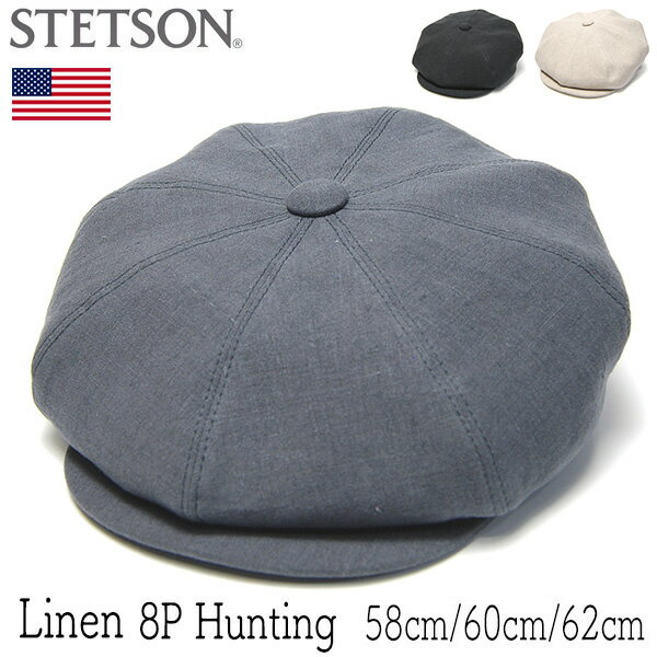 Rakuten - 【ポイント5倍】 帽子 STETSON(ステットソン) リネン8枚はぎハンチング SE861メンズ 春夏 キャスケット [大きいサイズの帽子アリ] 【コンビニ受取対応商品】