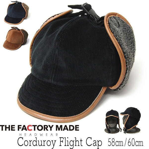帽子 ”THE FACTORY MADE(ザファクトリーメイド)” コーデュロイフライトキャップ Corduroy Flight Cap 秋冬 メンズ