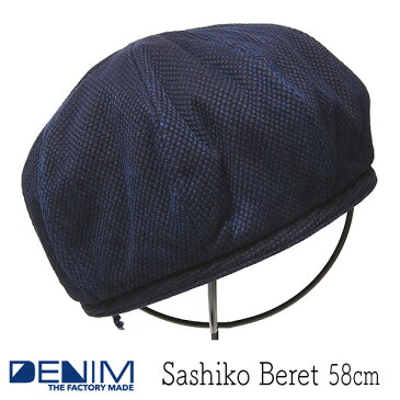 帽子 ”THE FACTORY MADE(ザファクトリーメイド)” コットンベレー SASHIKO BERET ベレー帽 メンズ 春夏秋冬 オールシーズン