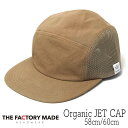 楽天川淵帽子店帽子 ”THE FACTORY MADE（ザファクトリーメイド）” オーガニックコットンジェットキャップ Organic JET CAP メンズ ユニセックス 春夏秋冬 オールシーズン[大きいサイズの帽子アリ]