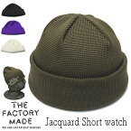 帽子 ”THE FACTORY MADE(ザファクトリーメイド)” ニットキャップ Jacquard Short Watch FM802 ニット帽 春夏秋冬 オールシーズン メンズ ユニセックス