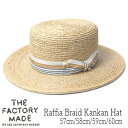 帽子 ”THE FACTORY MADE(ザファクトリーメイド)” ラフィアブレードカンカン帽 Raffia Braid Kankan Hat メンズ レディース ユニセックス 春夏 ボーターハット ストローハット [大きいサイズの帽子アリ]