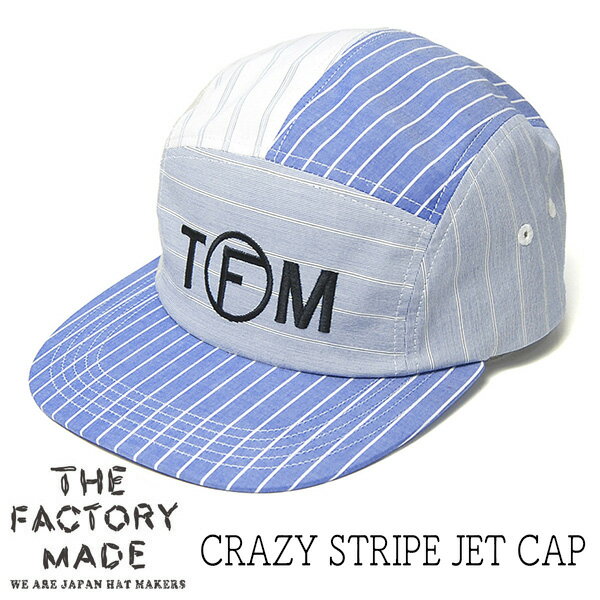 Rakuten - 帽子 THE FACTORY MADE(ザファクトリーメイド) クレイジーストライプキャップ Crazy Stripe Jet Cap 春夏 メンズ ユニセックス 手洗い 日本製 【ポイント倍付・クーポン・割引対象外】