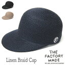 帽子 THE FACTORY MADE(ザファクトリーメイド) リネンブレードキャップ Linen Braid Cap FM875 春夏 レディース ユニセック...