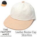 帽子 THE FACTORY MADE(ザファクトリーメイド) 革つばコットンキャップ Leather Bicolor Cap FM934 春夏秋冬 オールシー...