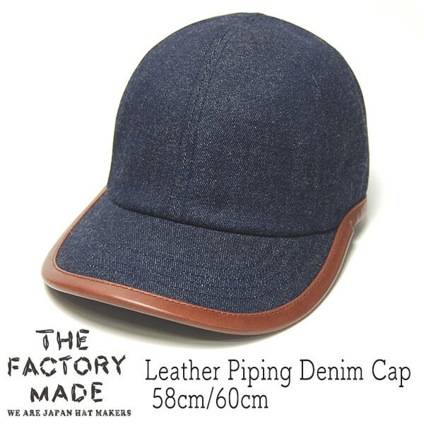 Rakuten - 帽子 THE FACTORY MADE(ザファクトリーメイド) デニムキャップ Leather Piping Denim Cap 春夏秋冬 オールシーズン メンズ ユニセックス [大きいサイズの帽子アリ] 【ポイント倍付・クーポン・割引対象外】