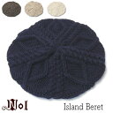 帽子 ”NOL(ノル)” ケーブル編みニットベレー Island Beret ニット帽 メンズ ユニセックス 秋冬