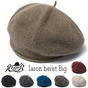 帽子 Retter(レッター)” ウールベレー Iason Beret Big ベレー帽 メンズ レディース ユニセックス秋冬 メール便対応可 その1