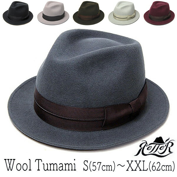  帽子 ”Retter(レッター)” ウールフエルト中折れ帽 Wool Tumami フェルトハット メンズ 秋冬 