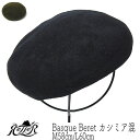 【ポイント5倍】 帽子 ”Retter(レッター)” ウールフエルトベレー Basque Beret カシミア混 ベレー帽 秋冬 メンズ ユニセックス [大きいサイズの帽子アリ]