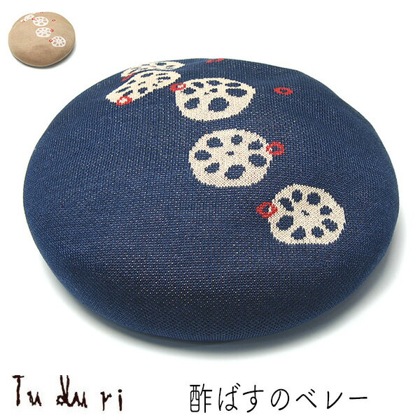 帽子 ”tuduri(つづり)” ニットベレー ...の商品画像