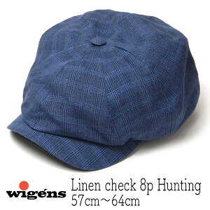 帽子 スウェーデン”WIGENS(ヴィーゲン)” リネンチェック8枚はぎハンチング Newaboy Classic Cap メンズ 春夏 キャスケット [大きいサイズの帽子あり][小さいサイズあり]