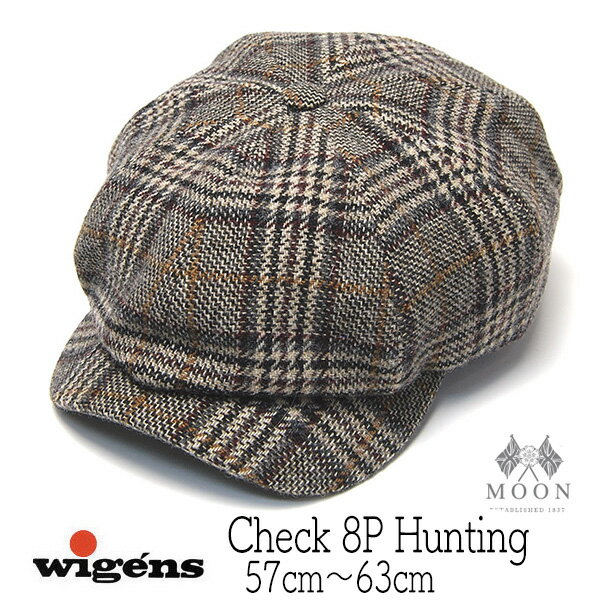 【ウインターセール+ポイント5倍】 帽子 スウェーデン WIGENS(ヴィーゲン) チェック8枚はぎハンチング Newsboy Classic Cap メンズ 秋冬 キャスケット Moon ムーン [大きいサイズの帽子あり]【コンビニ受取対応商品】