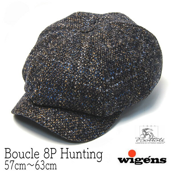 【ウインターセール】 帽子 スウェーデン WIGENS(ヴィーゲン) ラスティックブークレ8枚はぎハンチング Newsboy Classic Cap メンズ 秋冬 キャスケット [大きいサイズの帽子あり]【コンビニ受取対応商品】