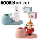 【送料無料】Moomin 歯ブラシスタンド ムーミン リトル