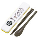 ひつじのショーン 箸スプーンセット 食洗器対応 抗菌 カトラリー お弁当 箸 カトラリーセット おはしセット 大人 子供