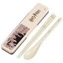 ハリーポッター wizarding world 地図 箸スプーンセット 食洗器対応 抗菌 カトラリー 箸 カトラリーセット おはしセット 大人 子供 箸ケース