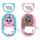 おぱんちゅうさぎ おぱんちゅふせん 付箋 キャラクター 文具 文房具 人気 キャラクター SNS 話題 ウサギ