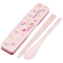 ハローキティ フラワーリース 箸スプーンセット 食洗器対応 抗菌 カトラリー お弁当 箸 カトラリーセット おはしセット 大人 子供