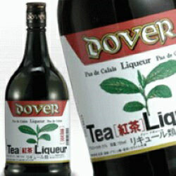 ドーバー ティー 紅茶 （濃茶） 700ml 25度 正規品 Dover Liqueur リキュール リキュール種類 こうちゃ kawahc