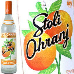 ストリチナヤ オレンジ ウォッカ (ロシアンウオツカ) 750ml 37.5度 正規品 (Stolichnaya Orange Vodka) オレンジウォッカ kawahc お礼 御礼 ホワイトデー贈って喜ばれるプレゼント ギフト プチギフトにオススメ