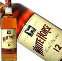 ホワイト ホース 12年 700ml 40度 正規品 WhiteHorse Fine Old ブレンデッドスコッチウイスキー スコッチ ウイスキー blende...