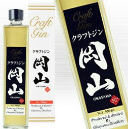 クラフトジン 岡山 500ml 岡山蒸留所