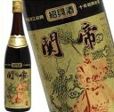 紹興陳年花彫酒 関帝 10年 600ml 17度 正規品 金ラベル 酒 中国 Chinese rice wine (shao hsing) kawahc