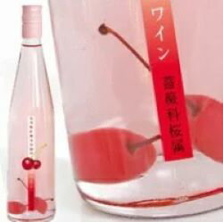 ロリアン さくらんぼのワイン 490ml L’ORIENT Cherry rose wine 創業72年 山梨県勝沼 白百合醸造 ロリアンワイン ワイン ロゼワイン kawahc