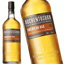 オーヘントッシャン アメリカンオーク 700ml 40度 Auchentoshan オーヘン トッシャン オーヘントッシャン ローランドモルト シングルモルト ウイスキー イギリス英国スコットランド kawahc